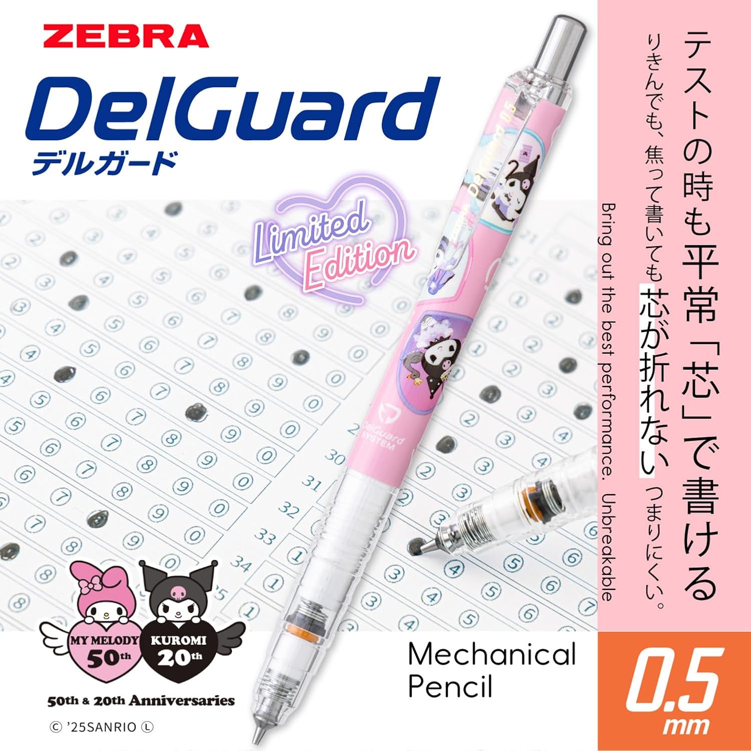 「デルガード 0.5mm」クロミ 50周年記念 ライトピンク軸