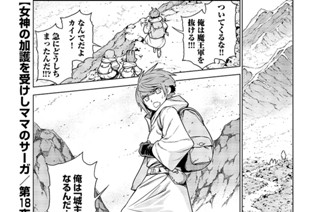 <a href="https://comic-y-ours.com/episode/2551460909885504817" class="n" target="_blank">第18話1を読む</a>