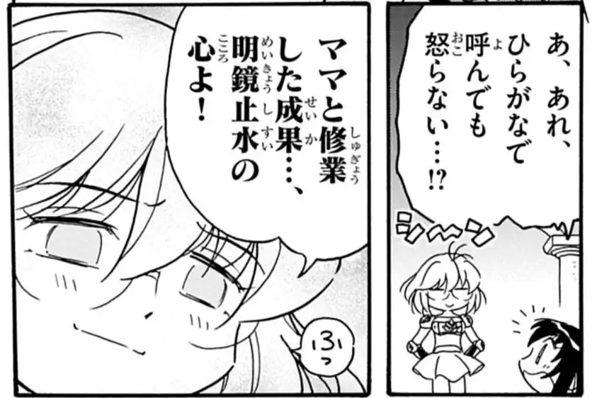 <a href="https://www.corocoro.jp/chapter/48583/viewer" class="n" target="_blank">第78話を読む</a>