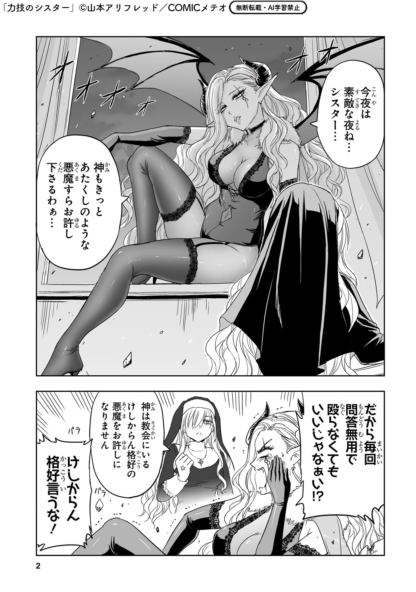 <a href="https://kirapo.jp/pt/meteor/chikarawaza/2021804/viewer" class="n" target="_blank">懺悔32～35を読む</a>