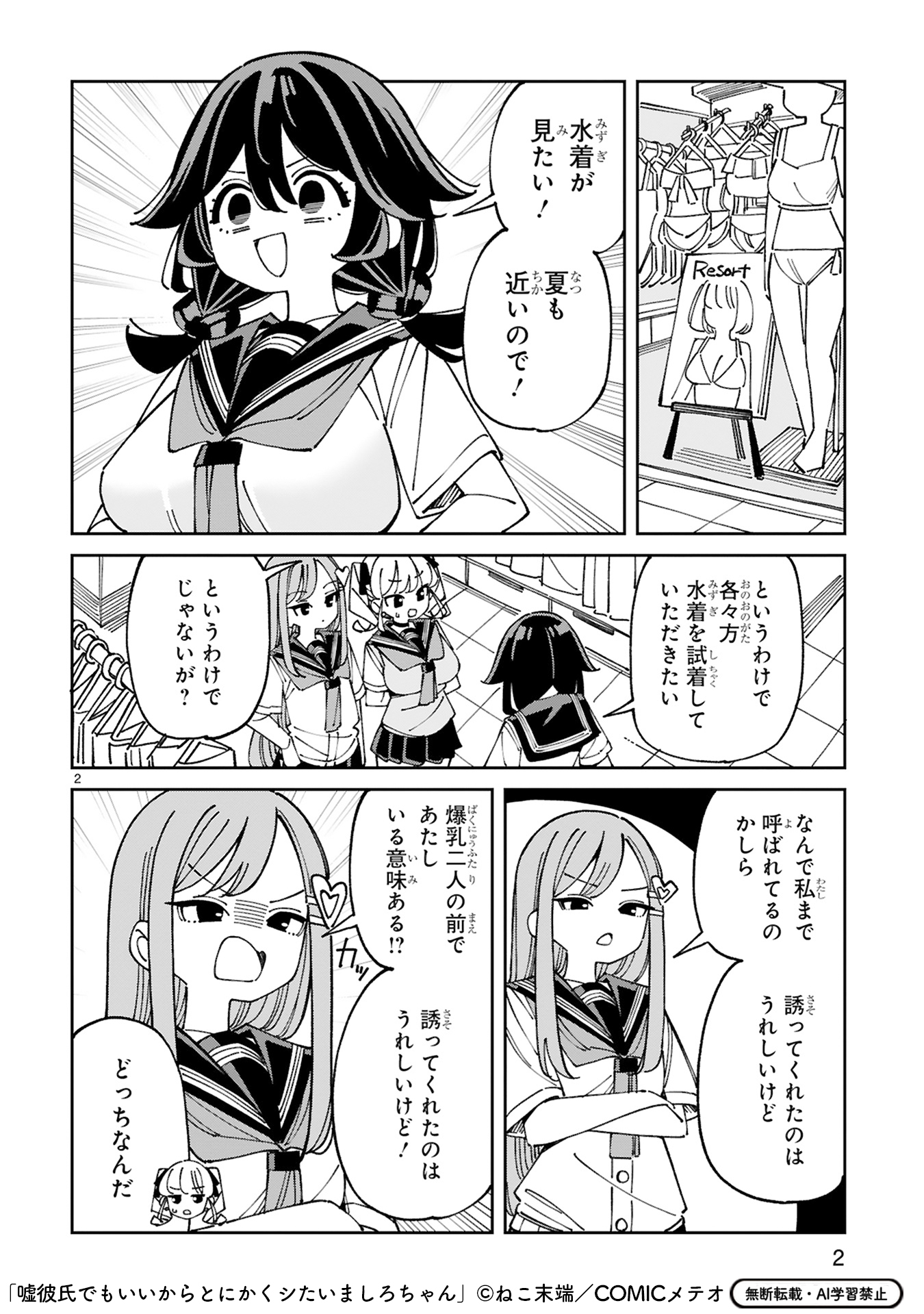 <a href="https://kirapo.jp/pt/meteor/mashirochan/2021809/viewer" class="n" target="_blank">第23話を読む</a>