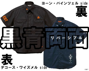 ブラックとブルーのリバーシブル仕立て