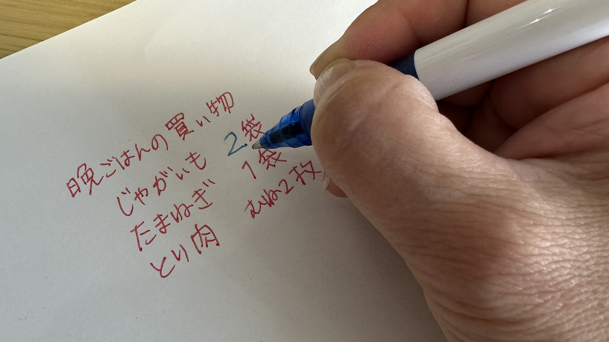 キャップについた専用の消し具で消して何度でも書き直せる