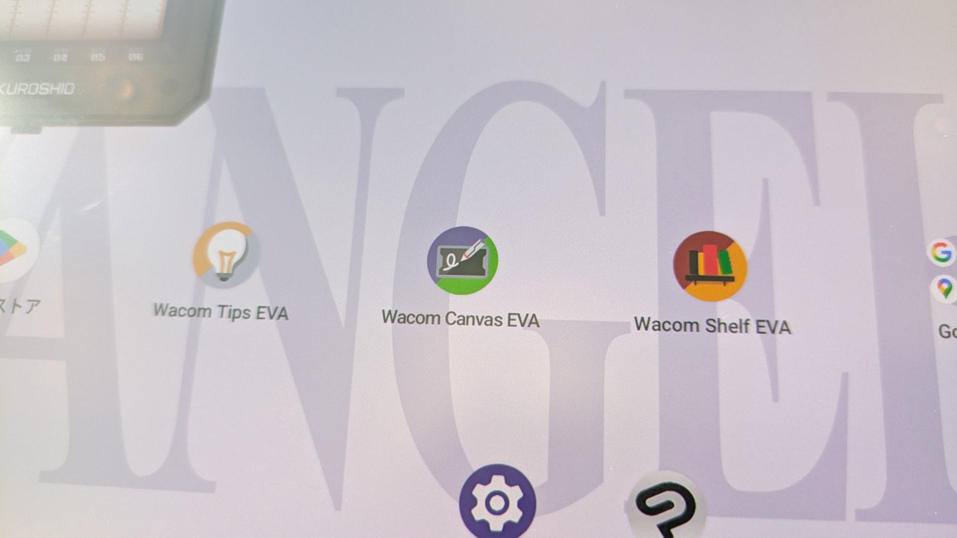 各アプリケーションは末尾に「EVA」が付与された専用バージョンに