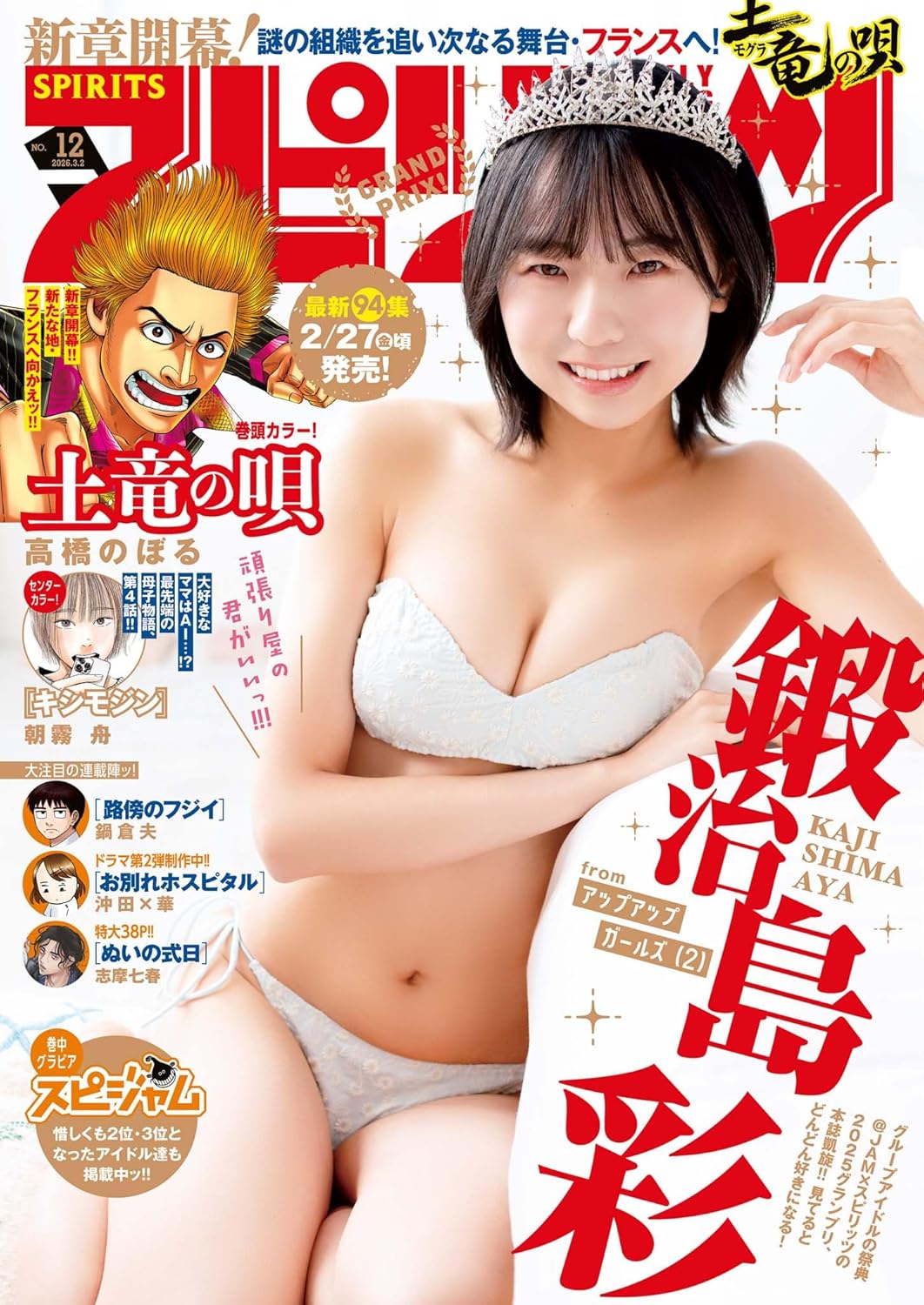 画像はAmazonの商品ページより