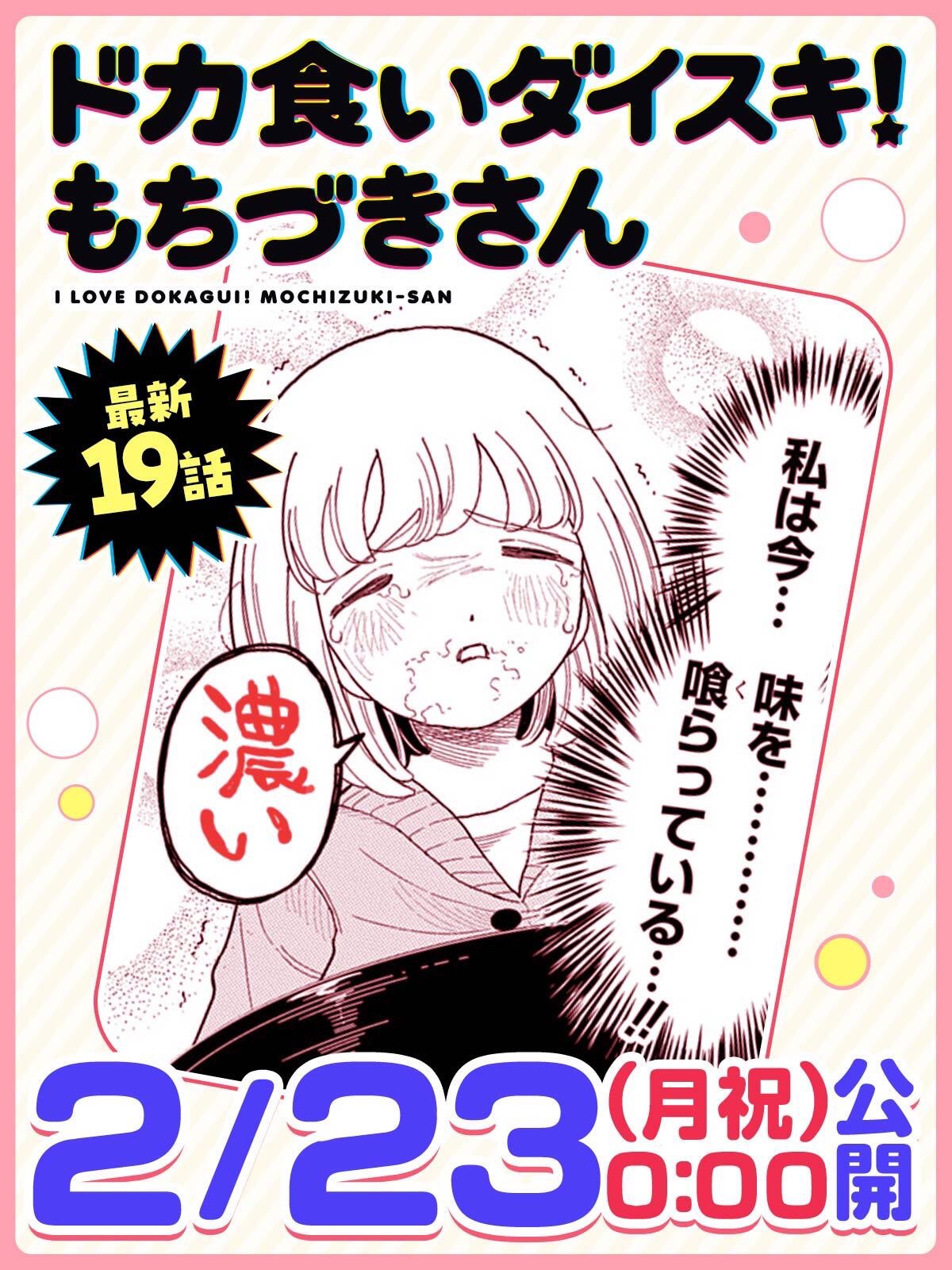 (C) まるよのかもめ／白泉社