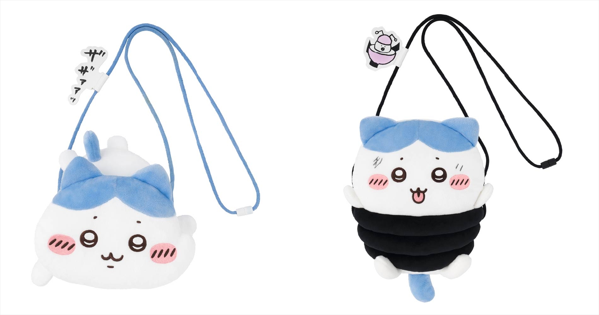 ぬいぐるみポシェット　全2種