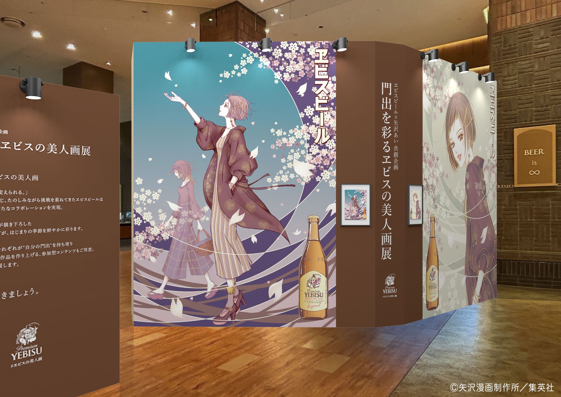 ※東京会場のイメージ画像。実際の内容と異なる場合がある