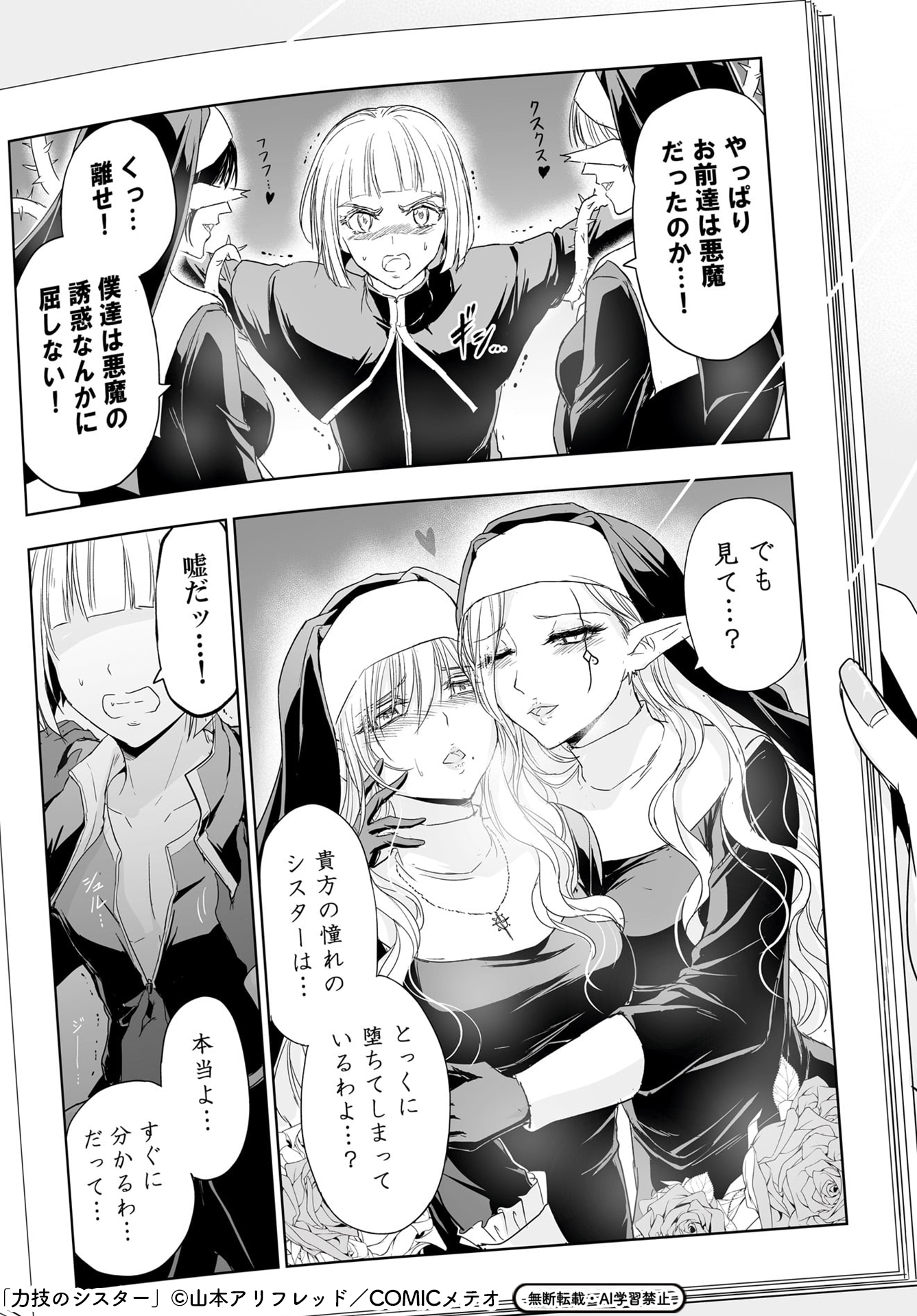 <a href="https://kirapo.jp/pt/meteor/chikarawaza/2021805/viewer" class="n" target="_blank">懺悔36～40を読む</a>