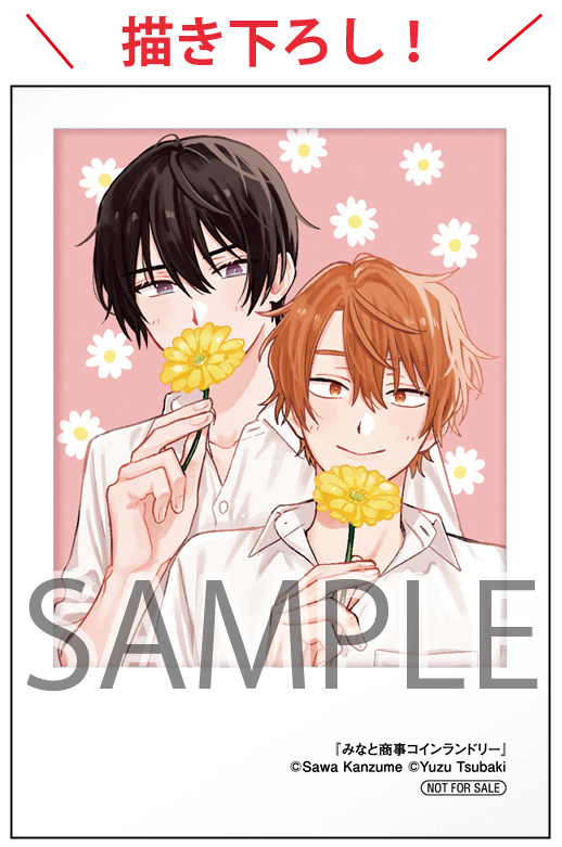 ミニフォト風カード「みなと商事コインランドリー」