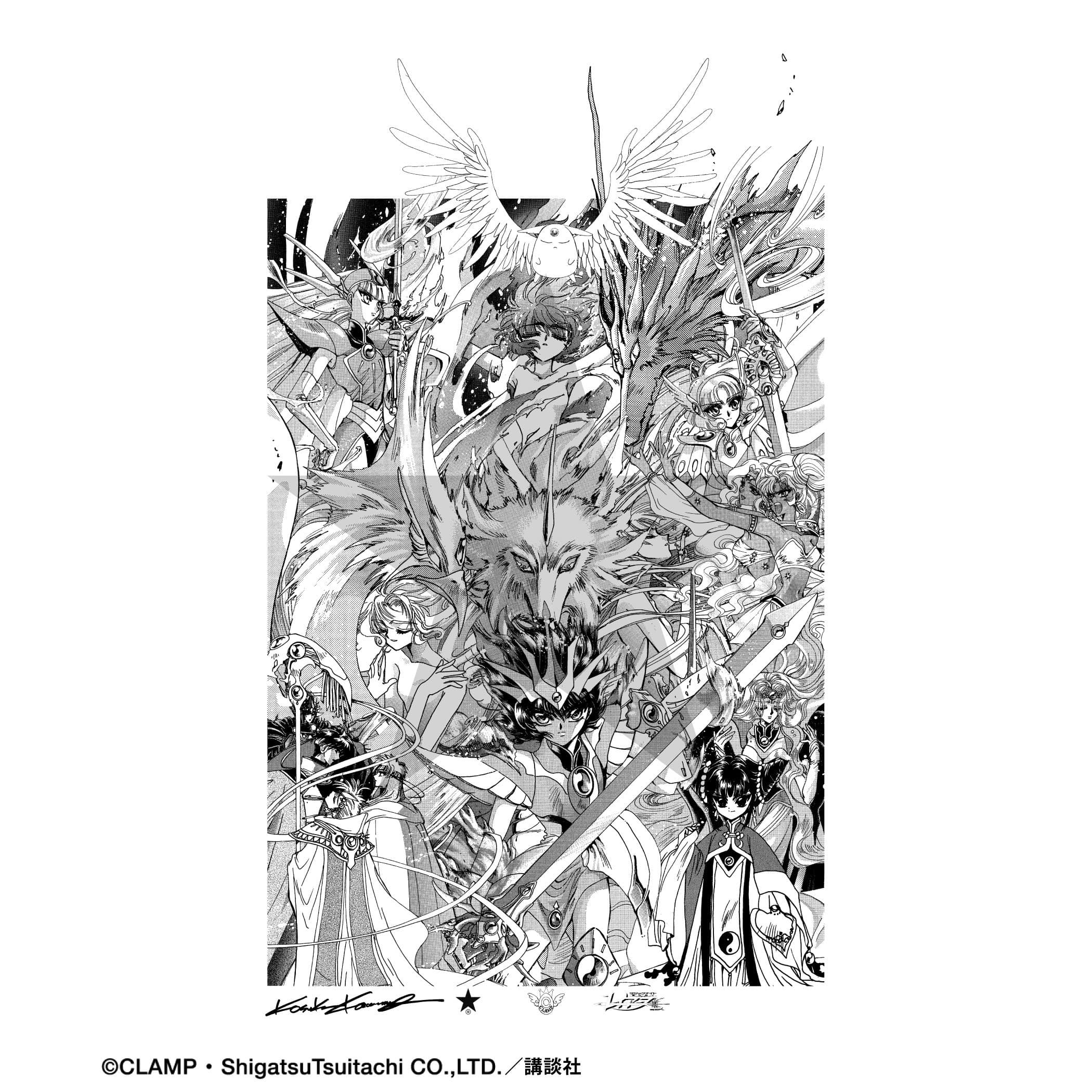 「魔法騎士レイアース」