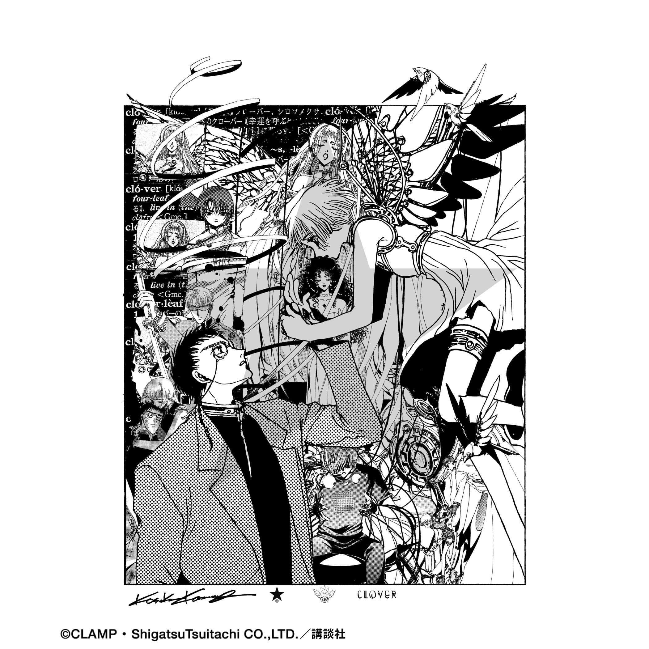「CLOVER」