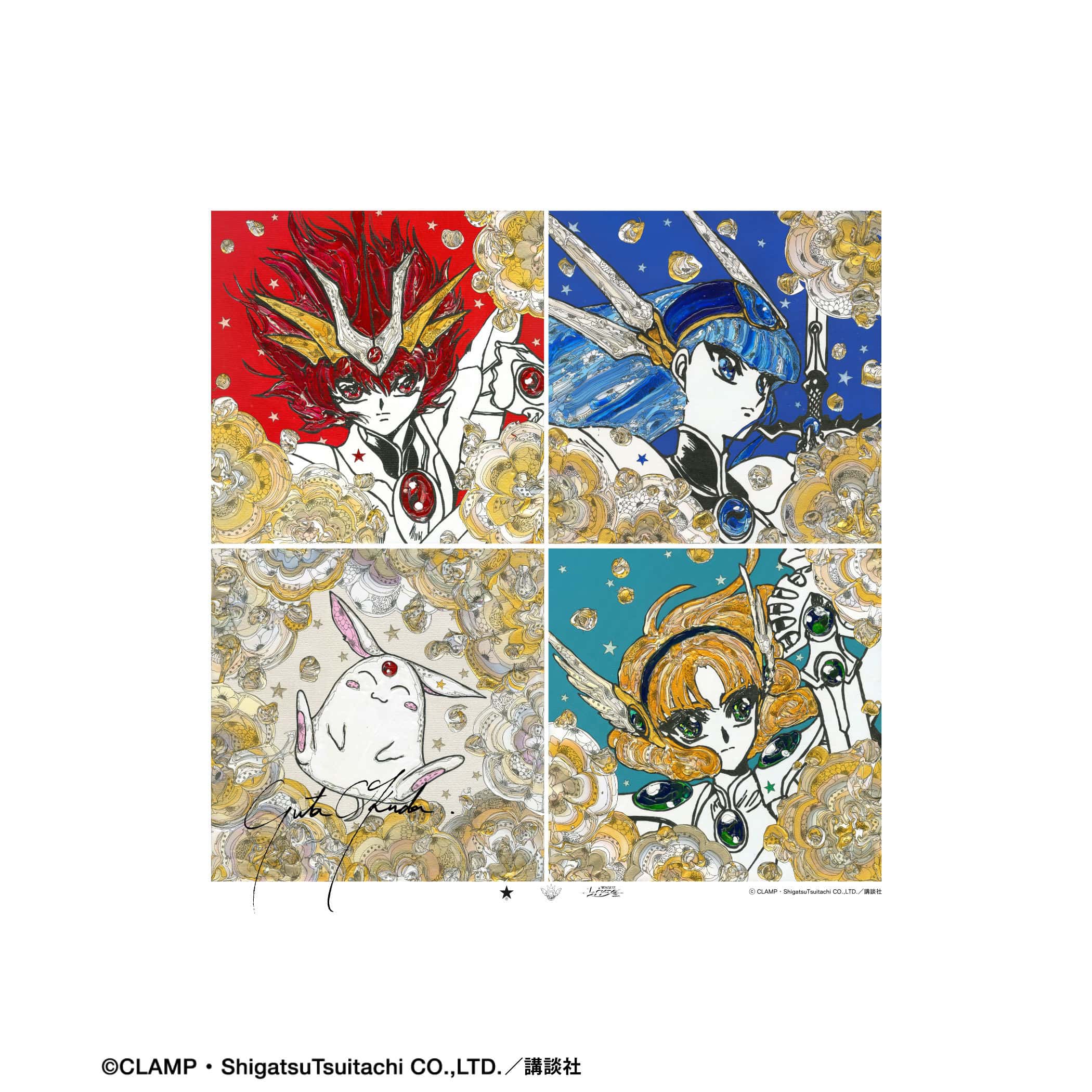 「魔法騎士レイアース」