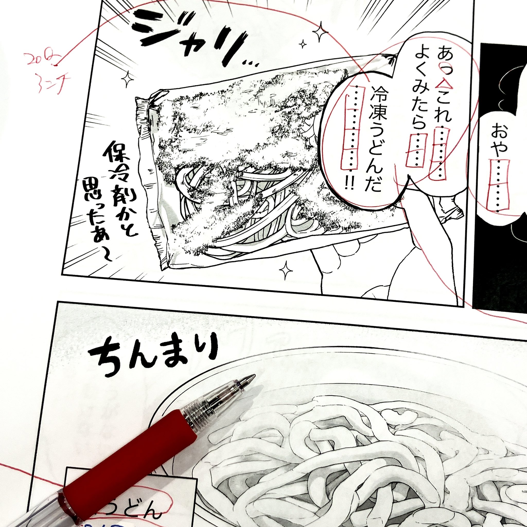 (C) まるよのかもめ／白泉社