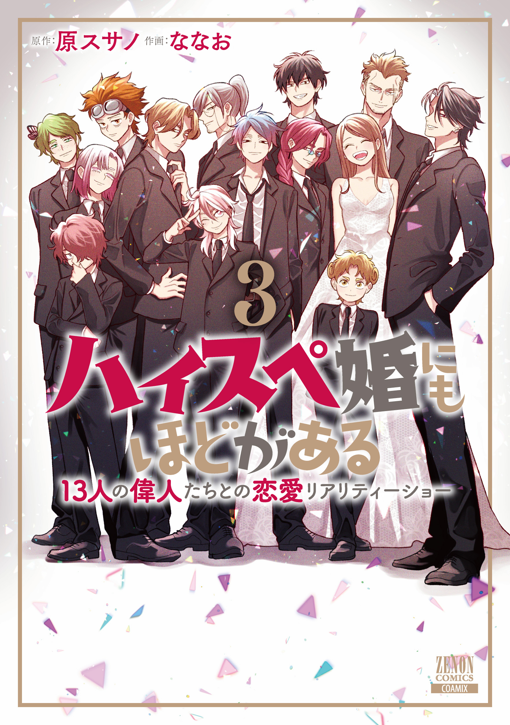 <a href="https://catalog.coamix.co.jp/high-spec/?viewer=open" class="n" target="_blank">第1話を試し読み</a>