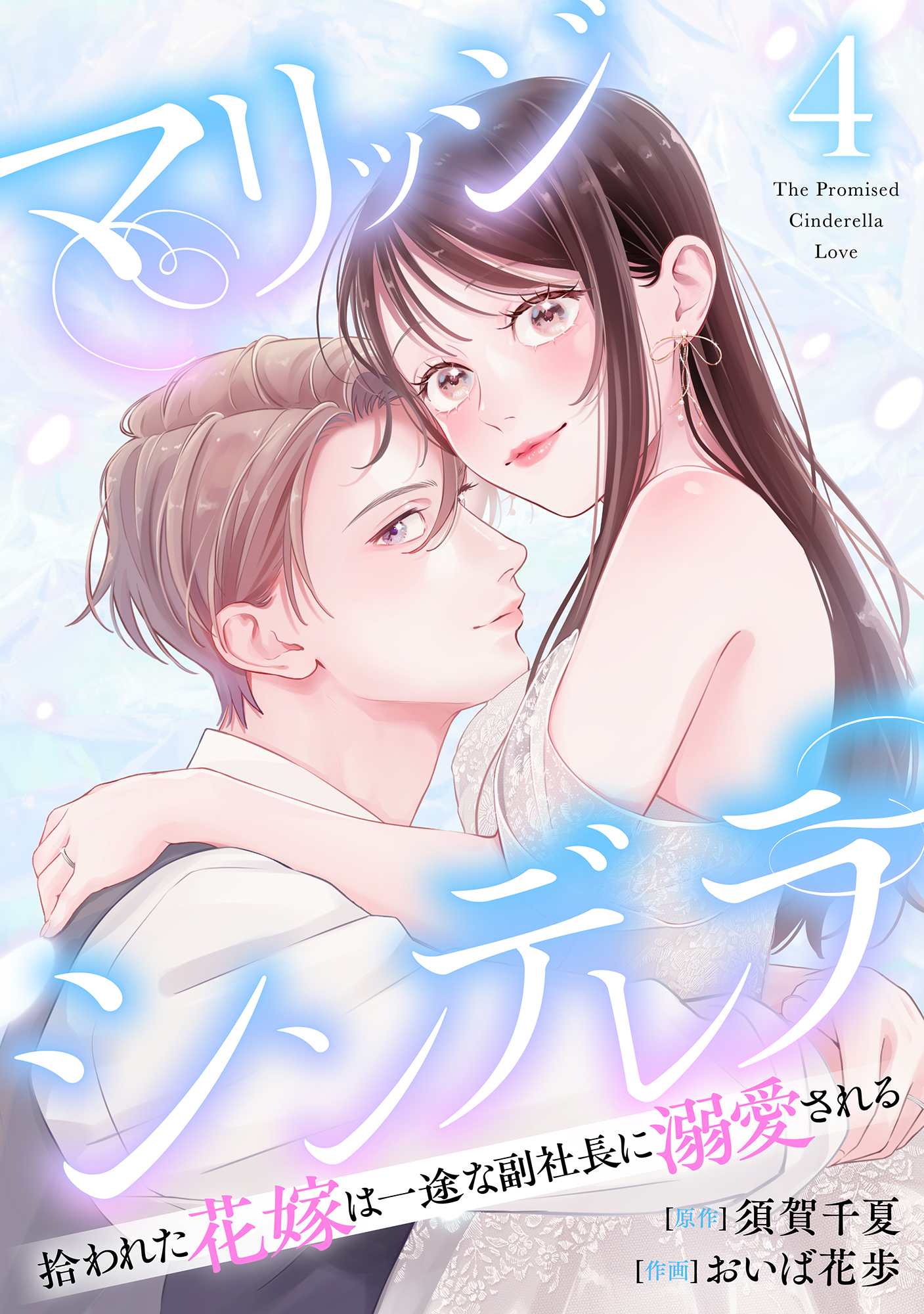 <a href="https://catalog.coamix.co.jp/marrige-cinderella/?viewer=open" class="n" target="_blank">第1話を試し読み</a>