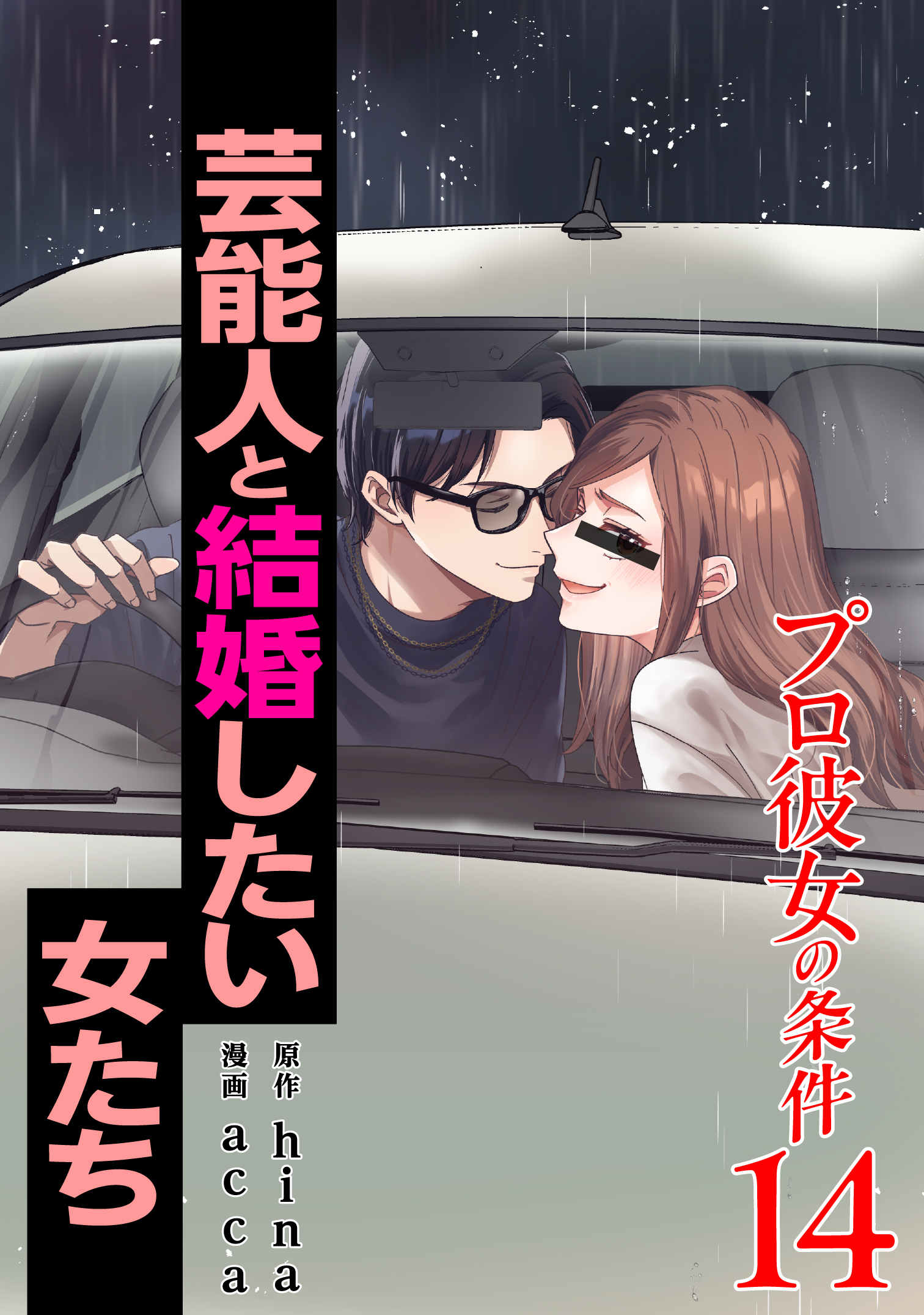 <a href="https://catalog.coamix.co.jp/prokano/?viewer=open" class="n" target="_blank">第1話を試し読み</a>