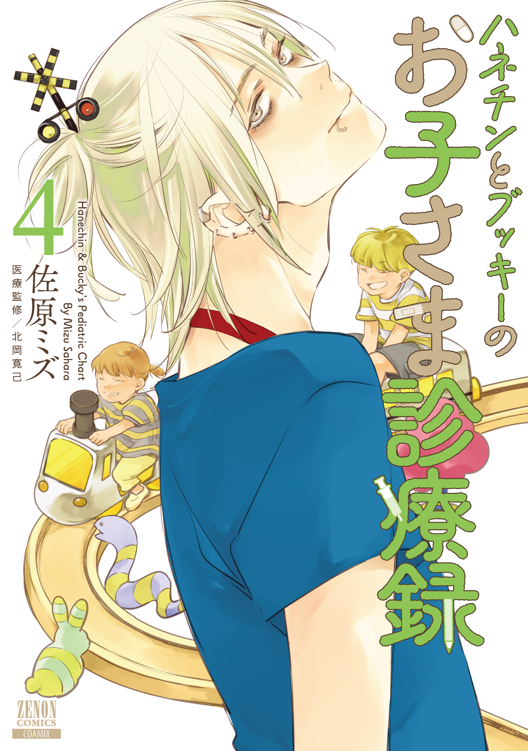 <a href="https://catalog.coamix.co.jp/child-reliever/?viewer=open" class="n" target="_blank">第1話を試し読み</a>
