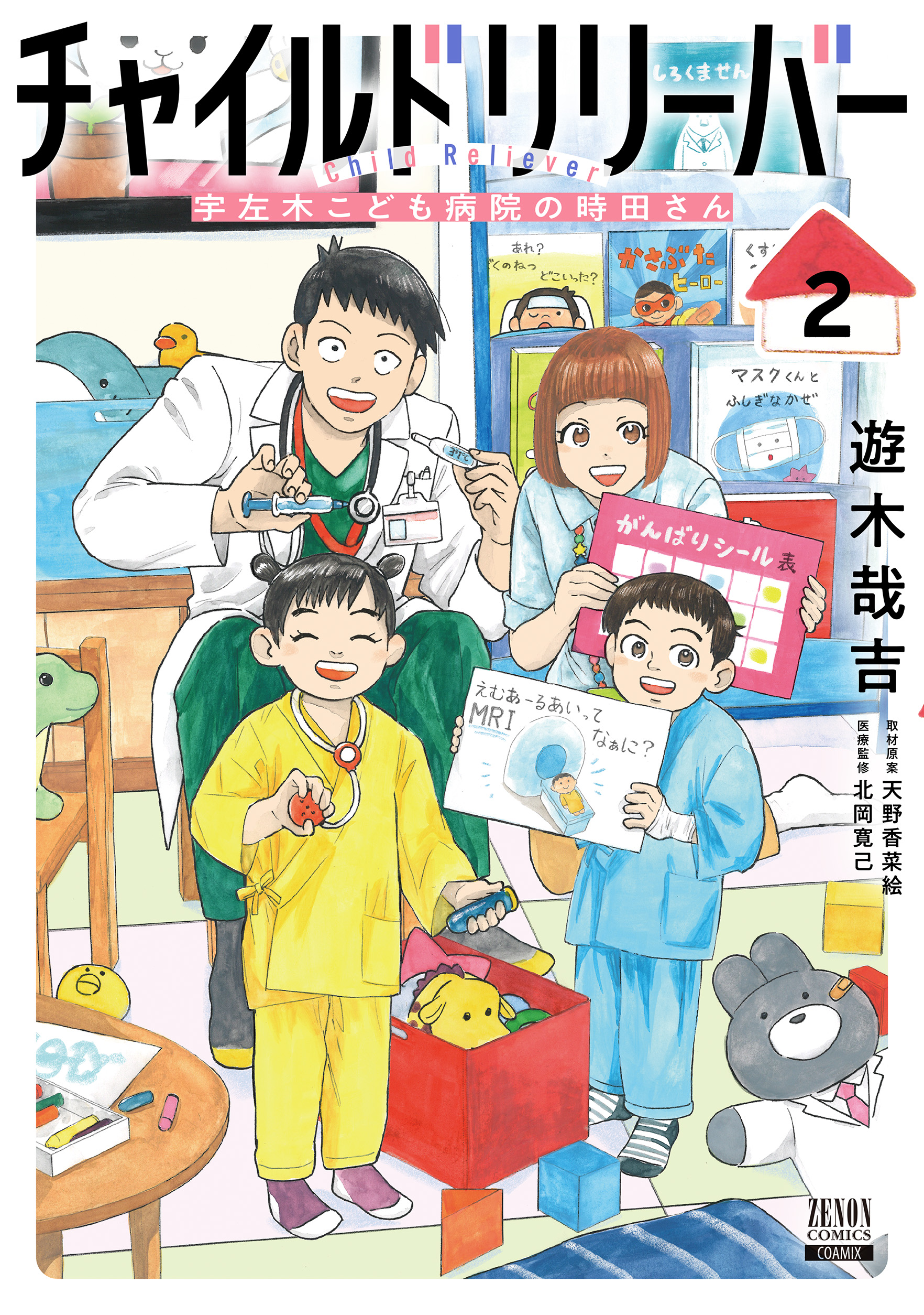 <a href="https://catalog.coamix.co.jp/hanechin/?viewer=open" class="n" target="_blank">第1話を試し読み</a>