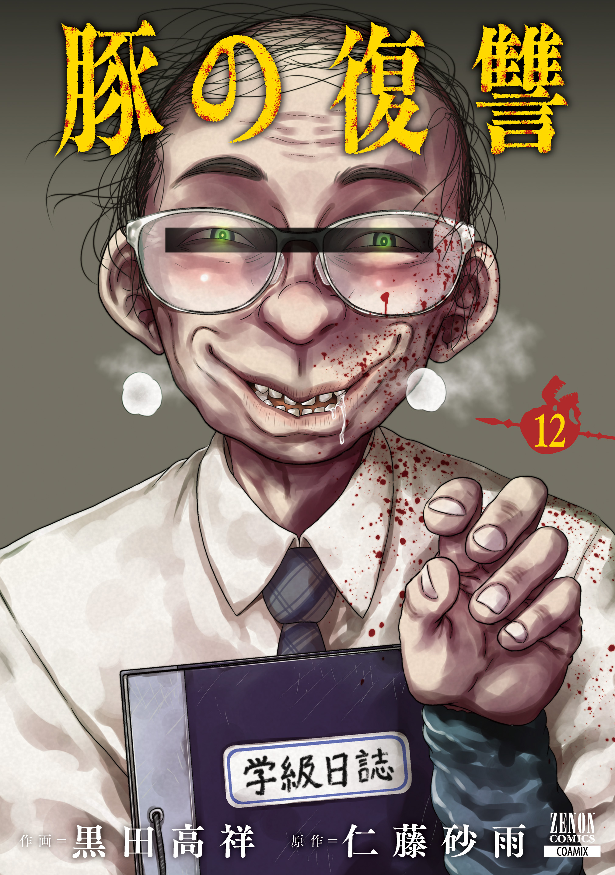 <a href="https://catalog.coamix.co.jp/butahuku/?viewer=open" class="n" target="_blank">第1話を試し読み</a>