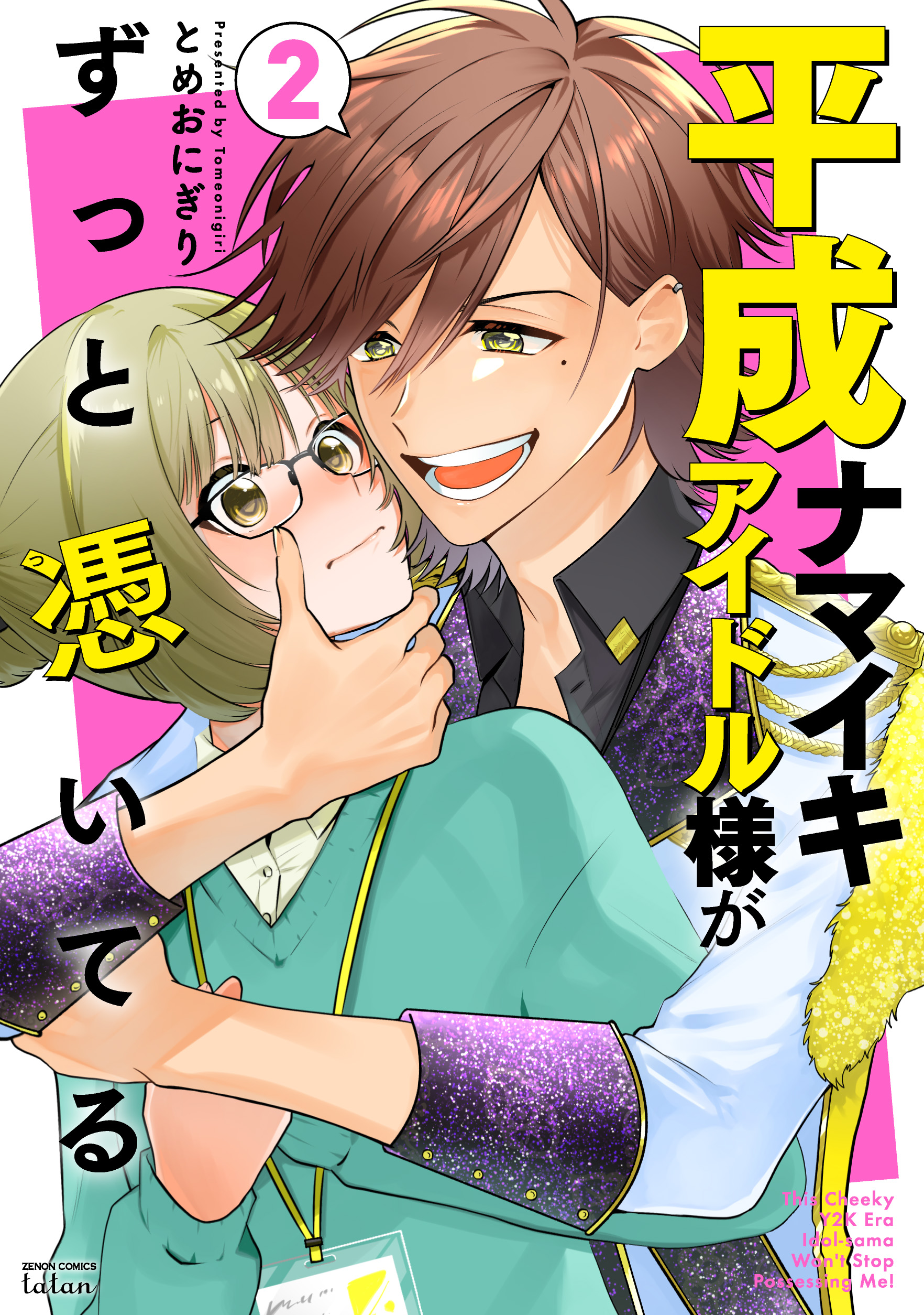 <a href="https://catalog.coamix.co.jp/idol-sama/?viewer=open" class="n" target="_blank">第1話を試し読み</a>