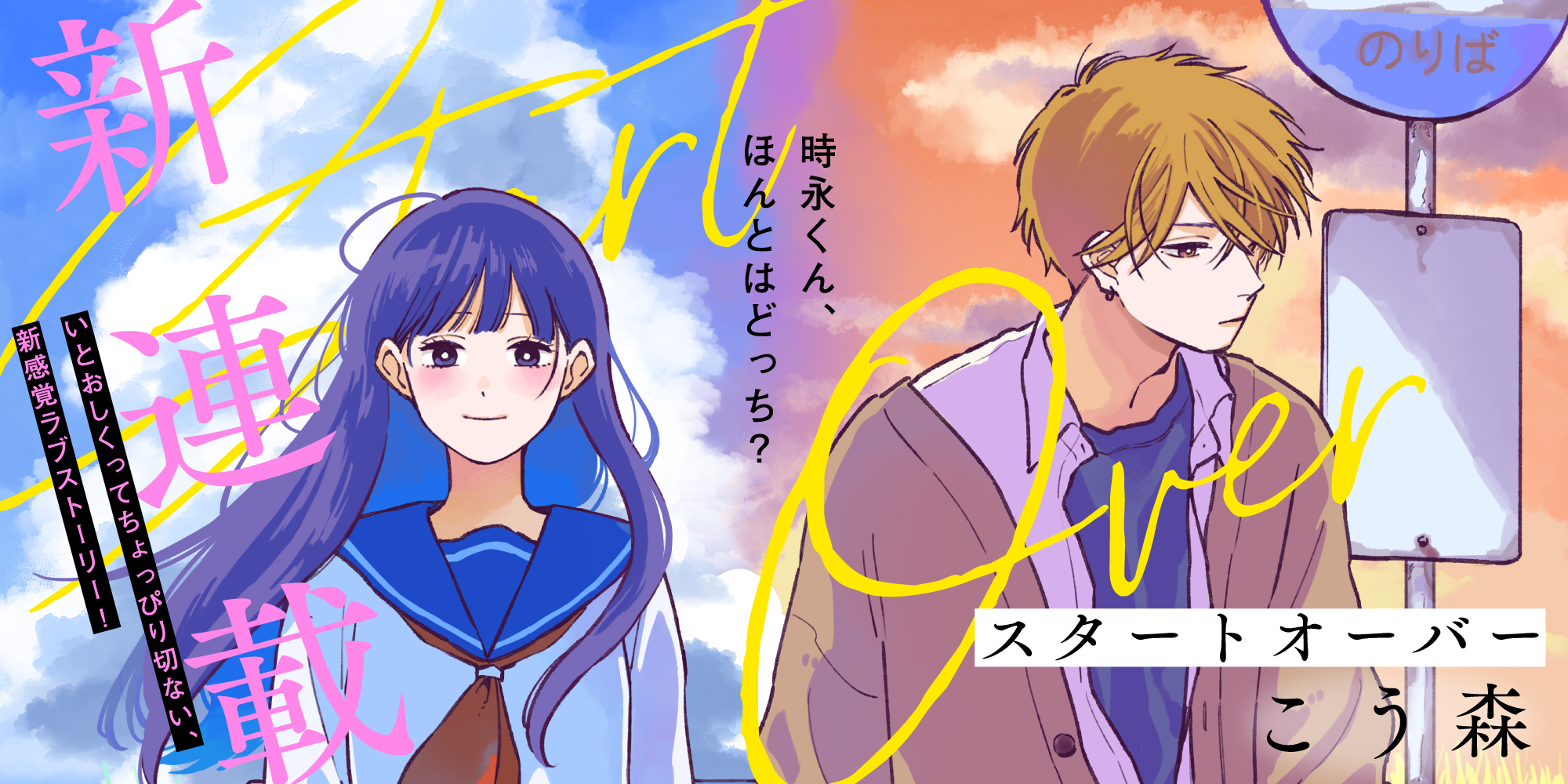 <a href="https://comic-action.com/episode/12207421983398248325" class="n" target="_blank">「スタートオーバー」を読む</a>