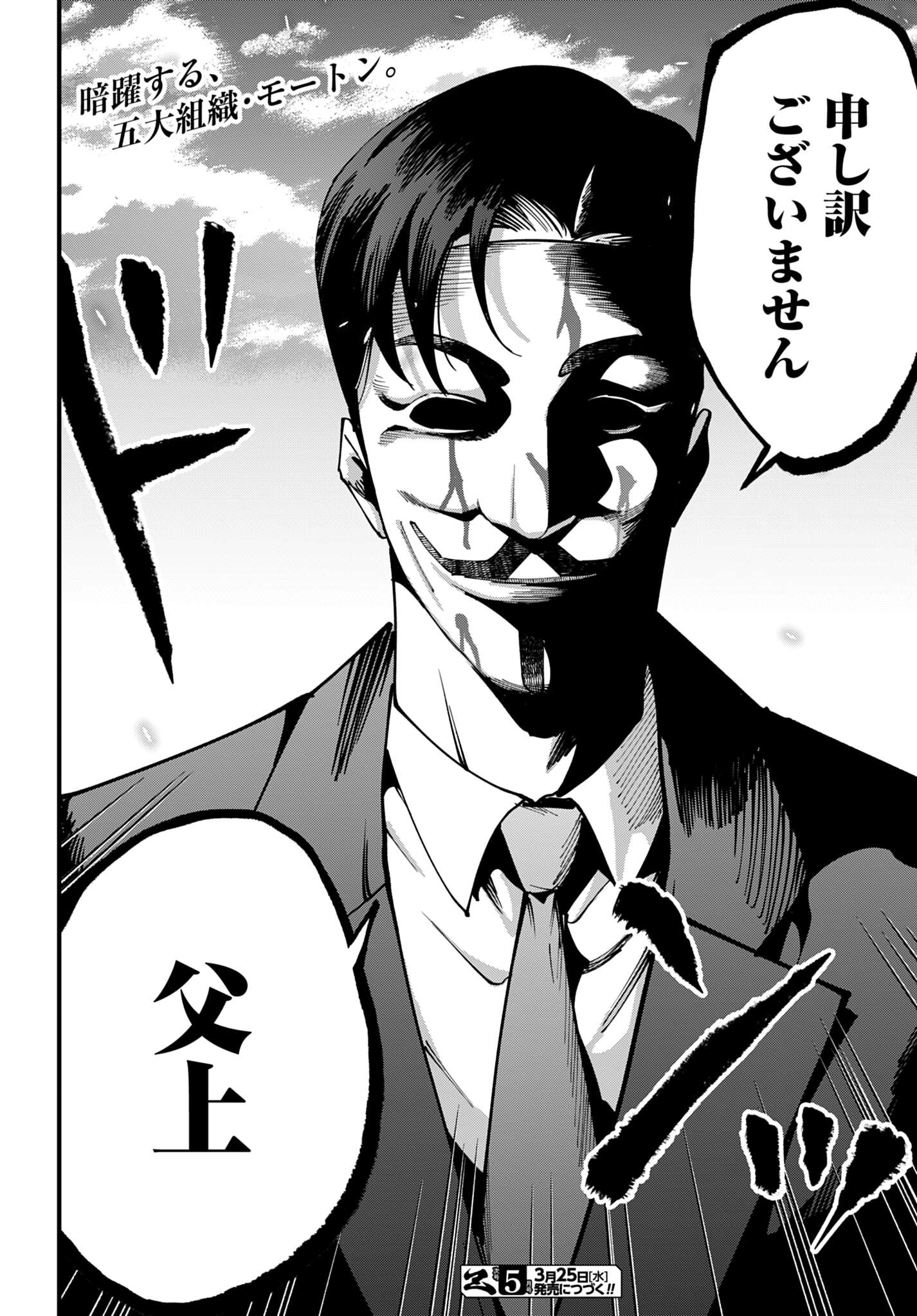 （C）アジチカ・梅村真也・フクイタクミ／コアミックス、 （C）イイヅカケイタ