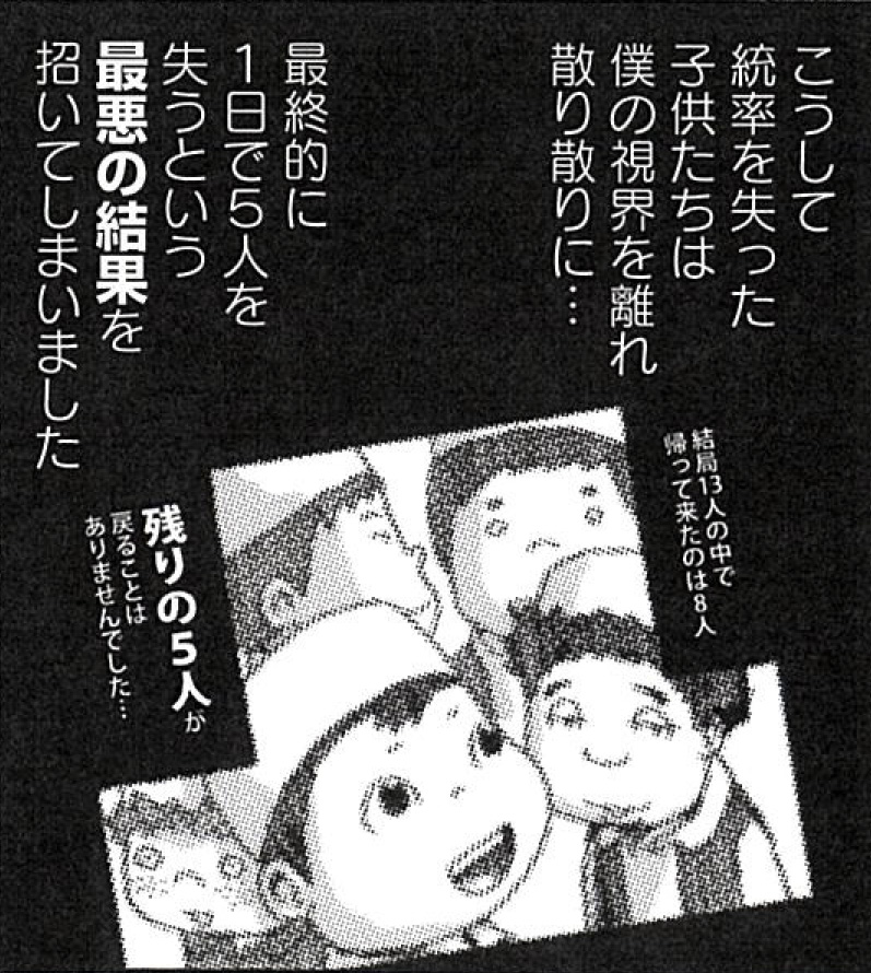 【第十の戦闘】戦場で仲間の信頼を得るために！「半歩前へ」-1