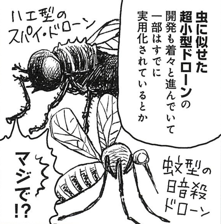 【第十一の戦闘】新時代の戦争をけん引する!!　戦場のドローン-1