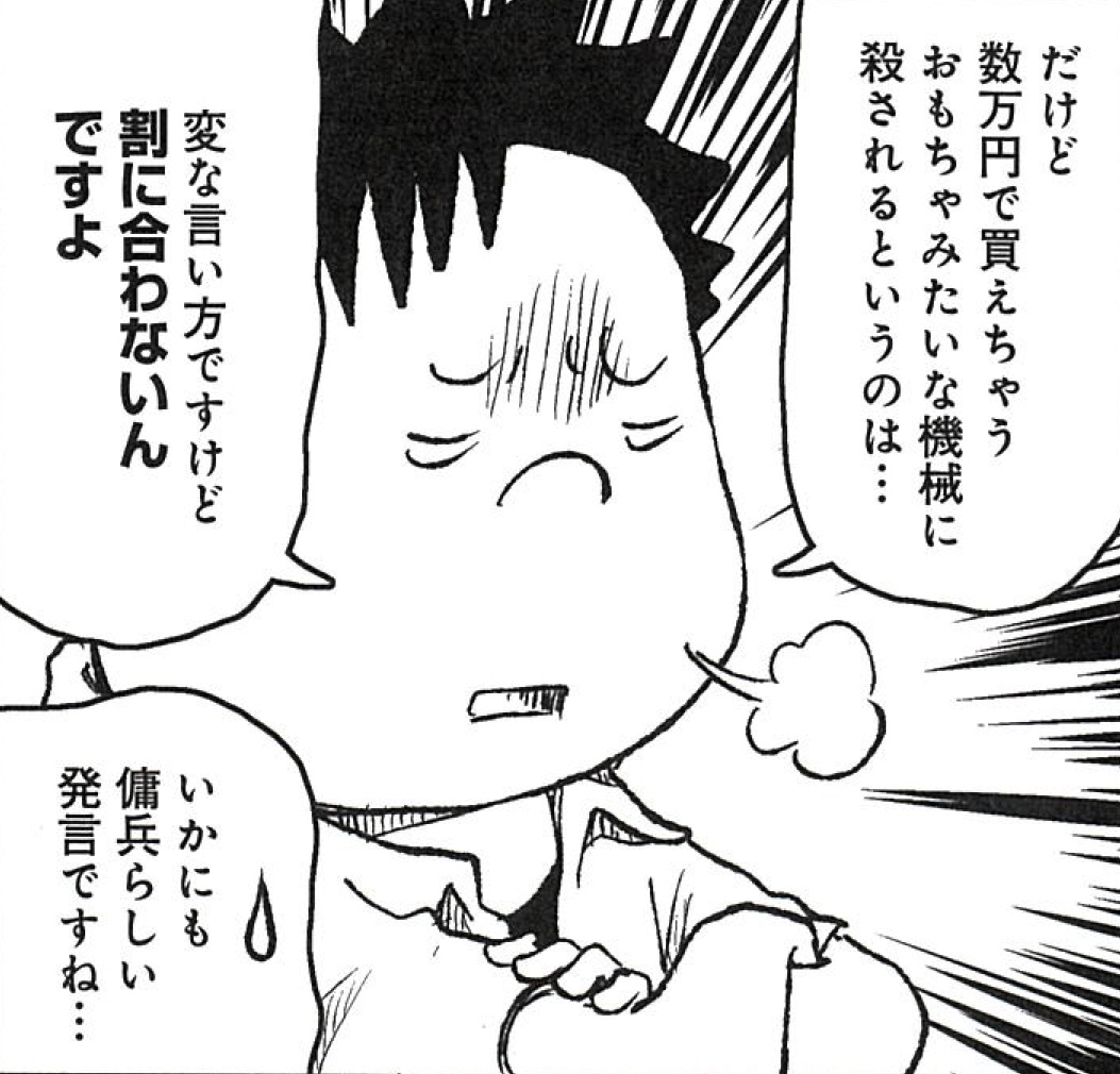 【第十一の戦闘】新時代の戦争をけん引する!!　戦場のドローン-2