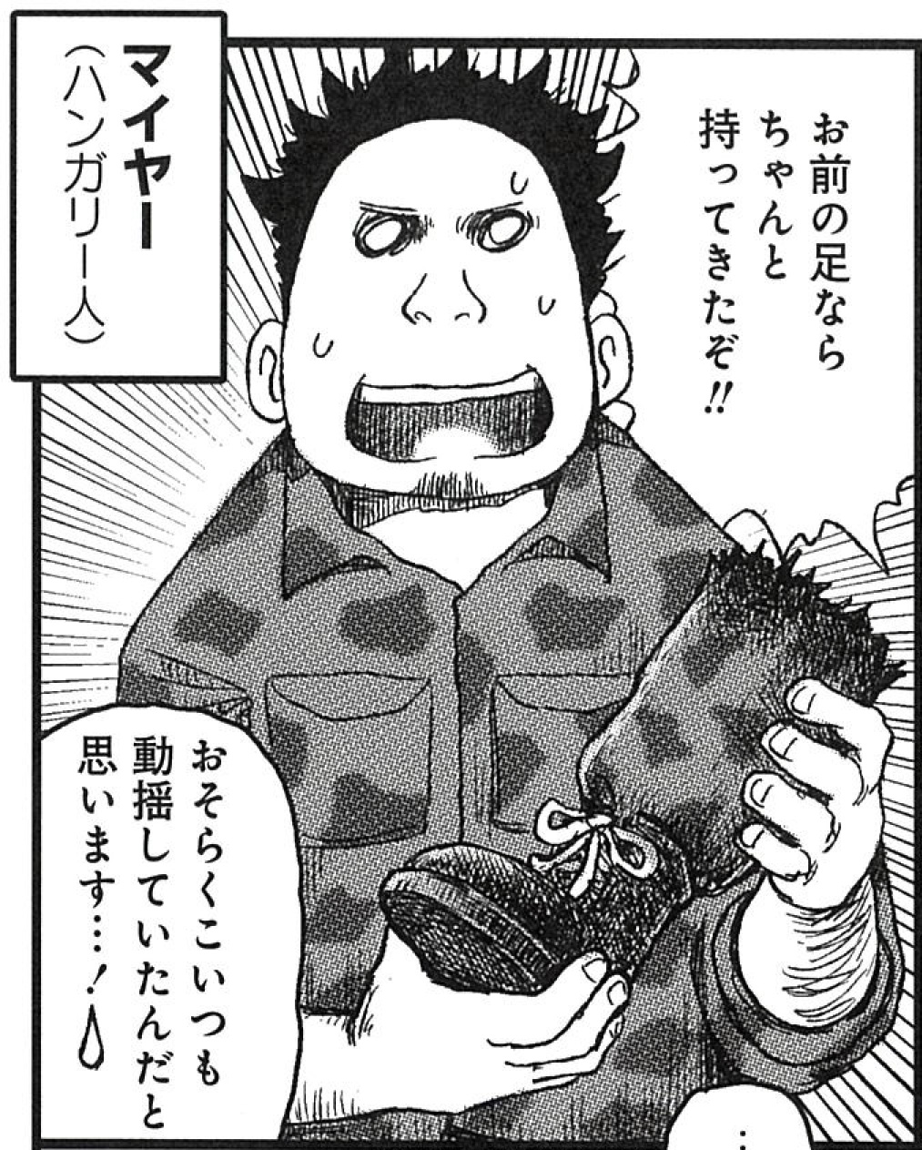 【第十九の戦闘】なによりも恐ろしい兵器!!　心と身体を破壊する地雷(1)-2