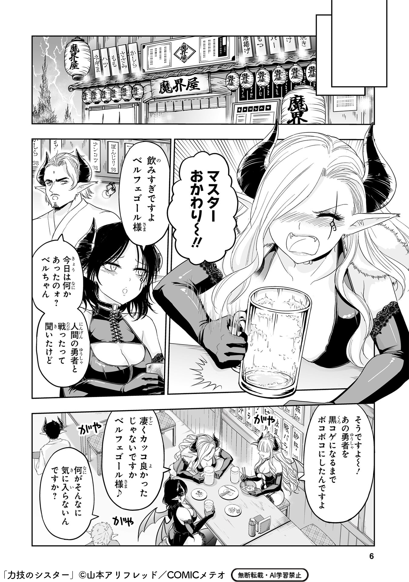 <a href="https://kirapo.jp/pt/meteor/chikarawaza/2021887/viewer" class="n" target="_blank">懺悔41～43を読む</a>