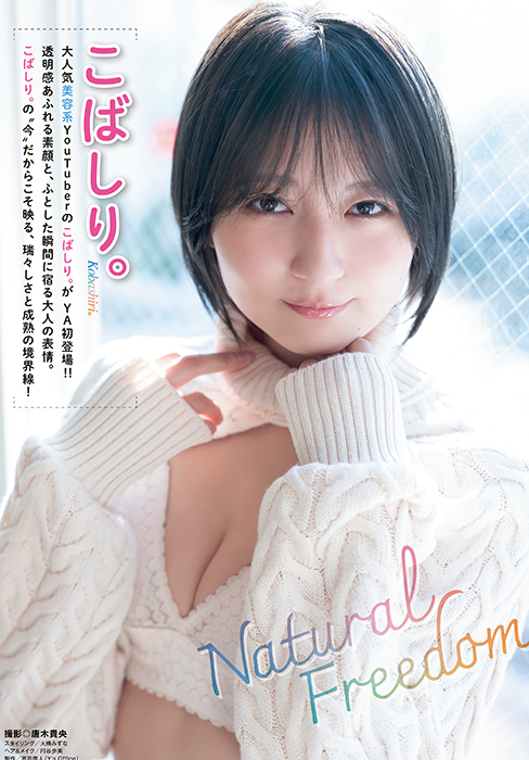 撮影：唐木貴央