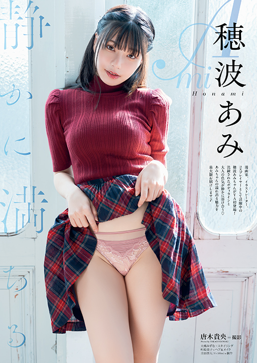 撮影：唐木貴央