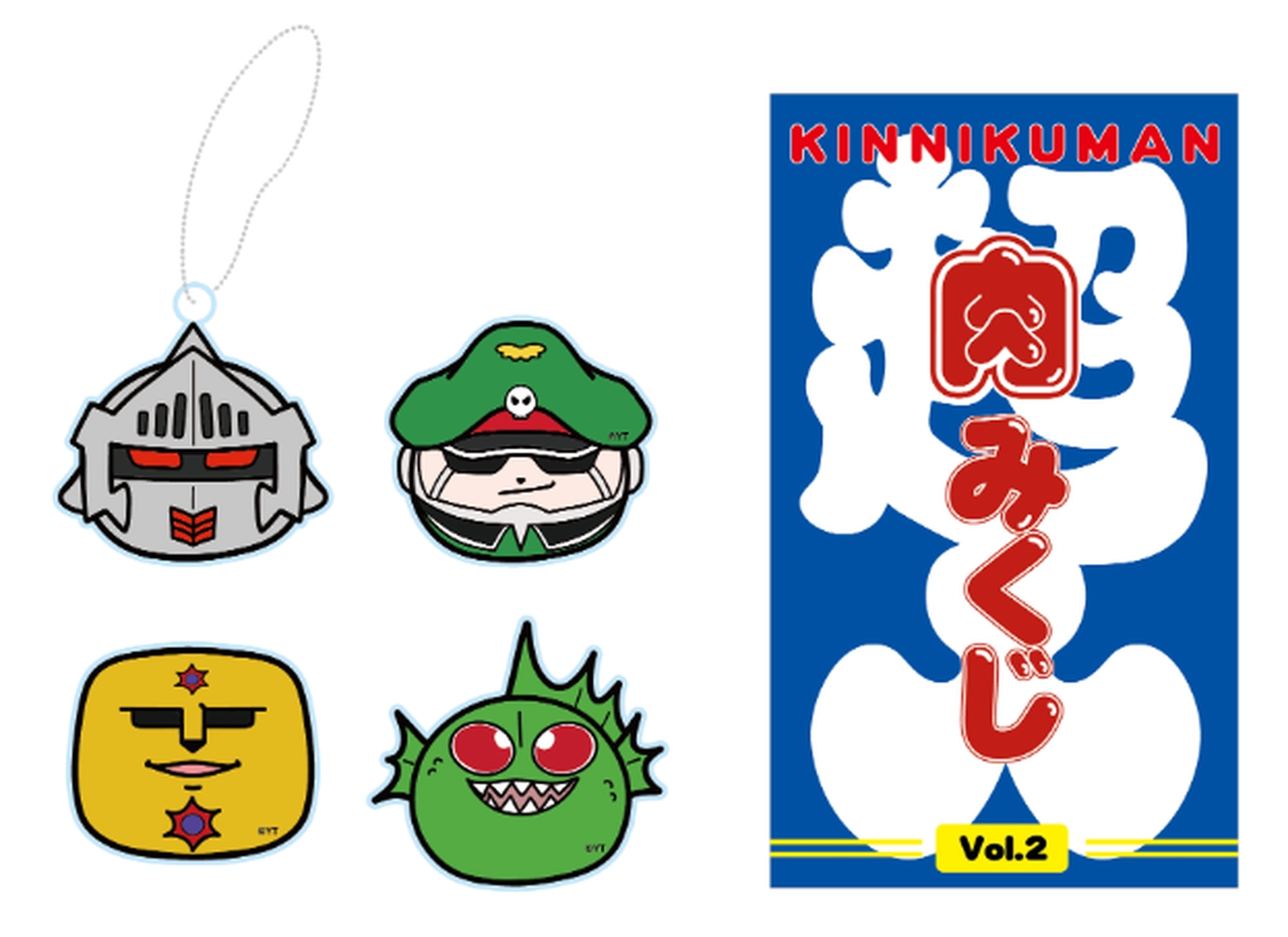 「肉みくじ Vol.2」(画像 2 種含む全 8 種)各 660 円