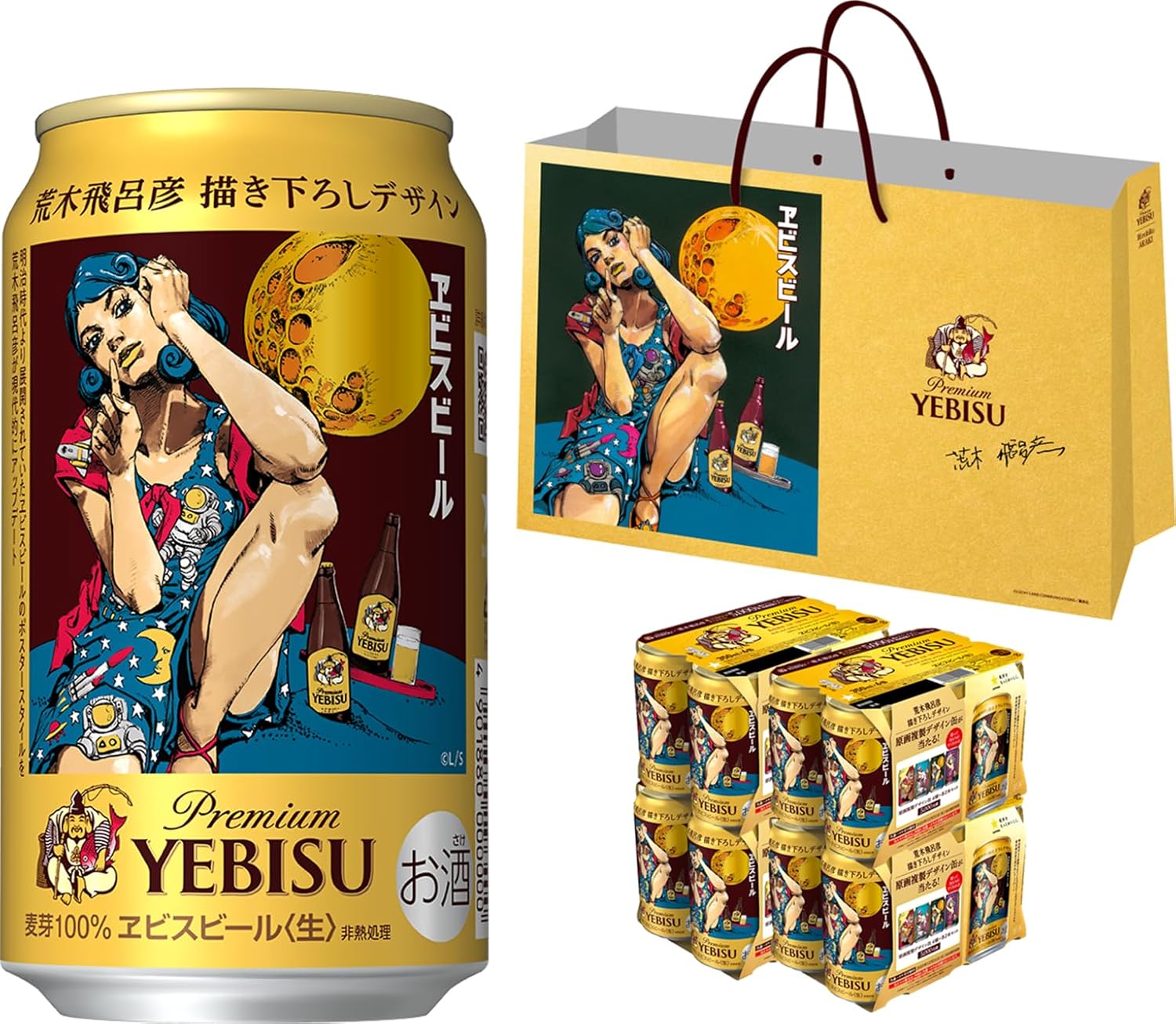 ヱビス エビス 荒木飛呂彦 描き下ろしデザイン缶 [ビール 350ml×12本 贈答袋付]
