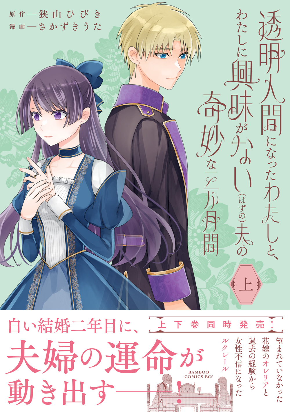 <a href="https://takecomic.jp/series/338fe061605ca" class="n" target="_blank">竹コミ！で読む</a>