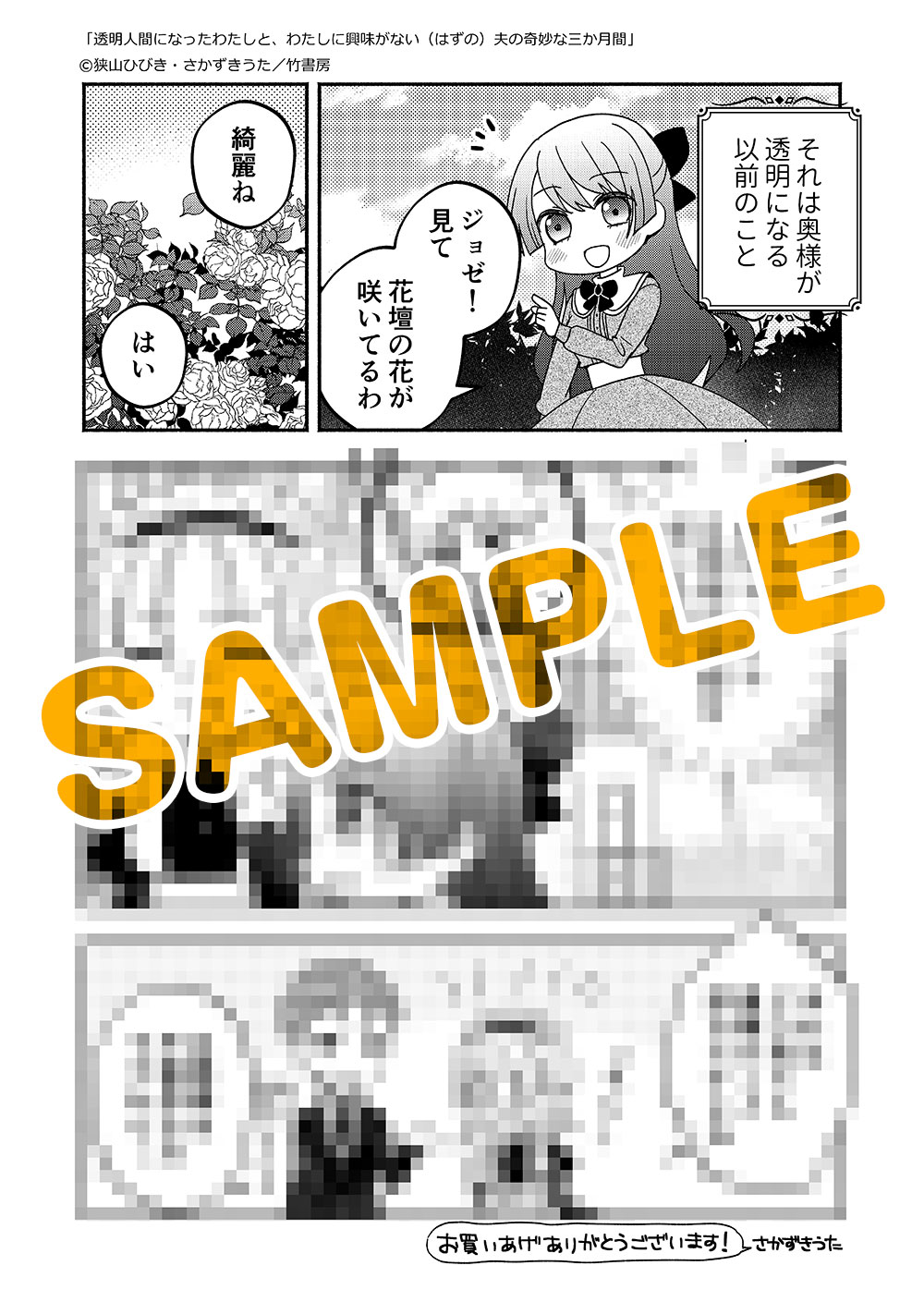 書泉グループ：描き下ろしペーパー