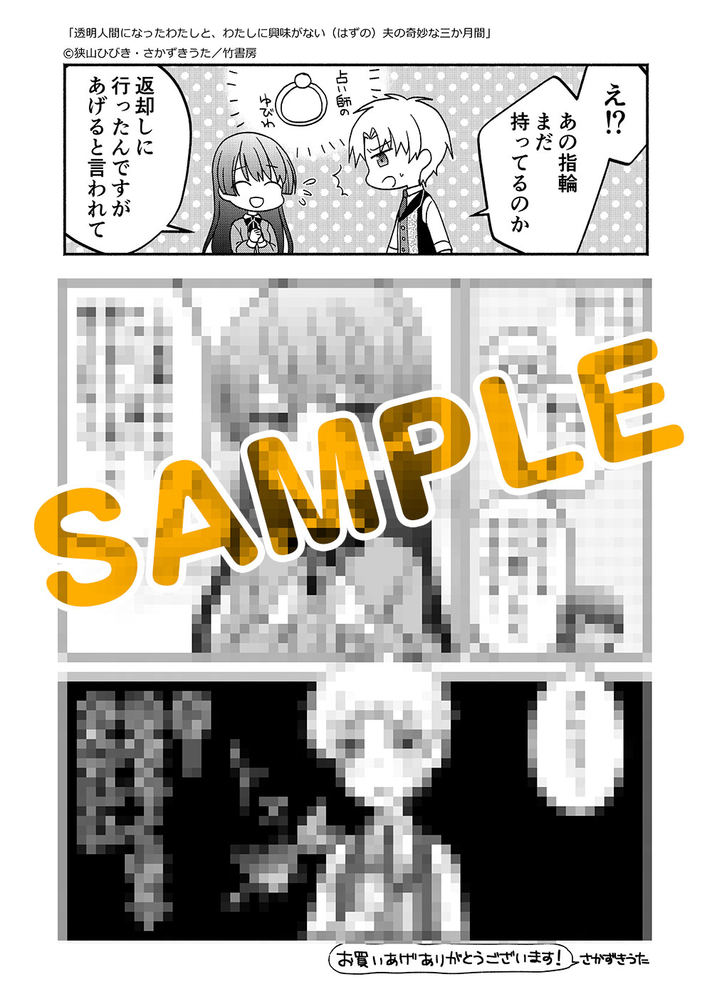 一部応援店舗：描き下ろしペーパー