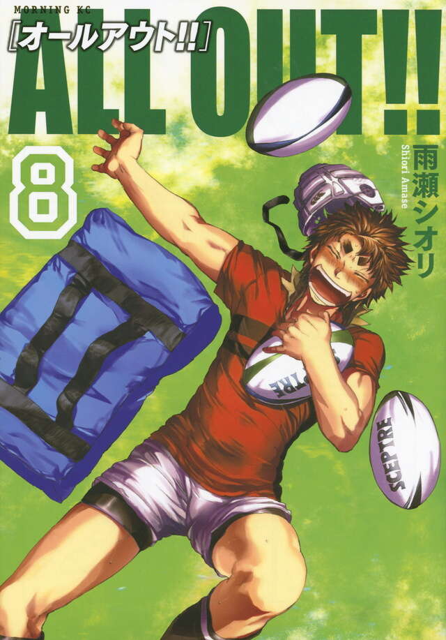 コミックス8巻表紙　祇園健次