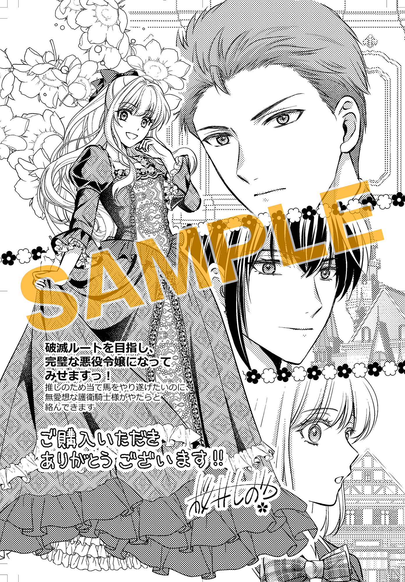 書泉グループ：描き下ろしペーパー