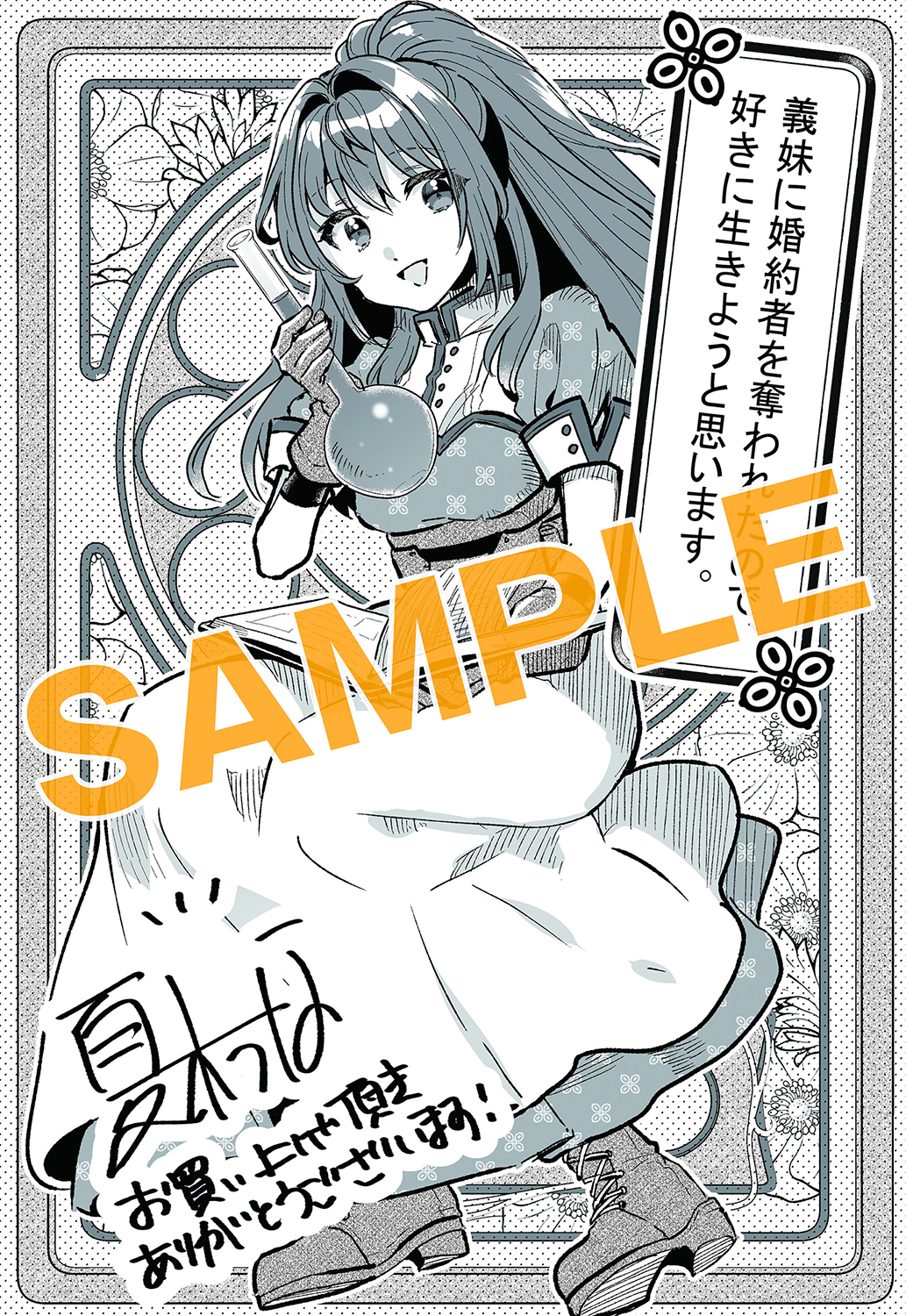 書泉グループ：描き下ろしペーパー