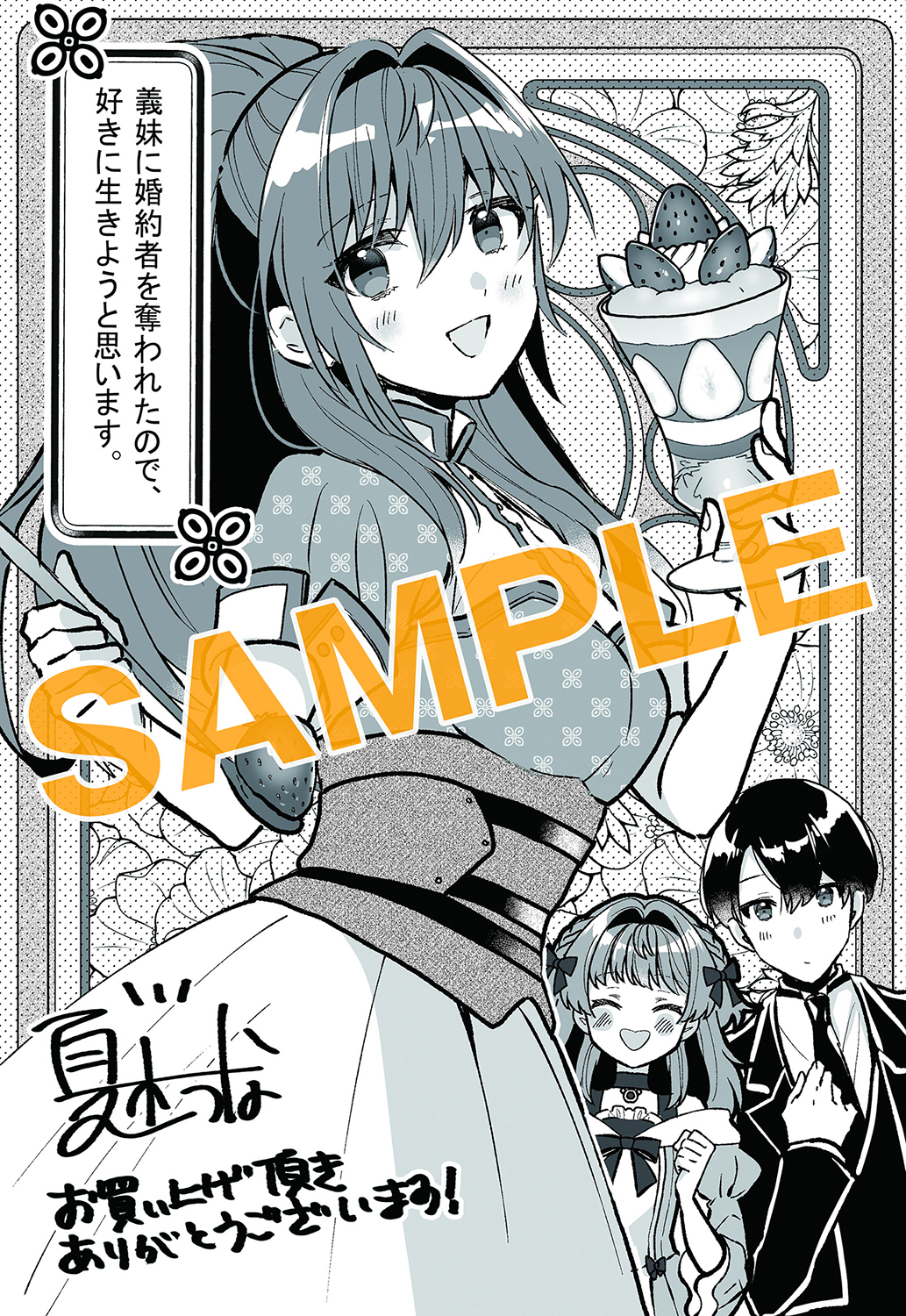 一部応援店舗：描き下ろしペーパー