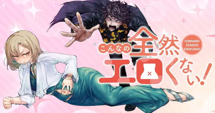 <a href="https://yanmaga.jp/comics/%E3%81%93%E3%82%93%E3%81%AA%E3%81%AE%E5%85%A8%E7%84%B6%E3%82%A8%E3%83%AD%E3%81%8F%E3%81%AA%E3%81%84%EF%BC%81" class="n" target="_blank">「こんなの全然エロくない！」のページ</a>