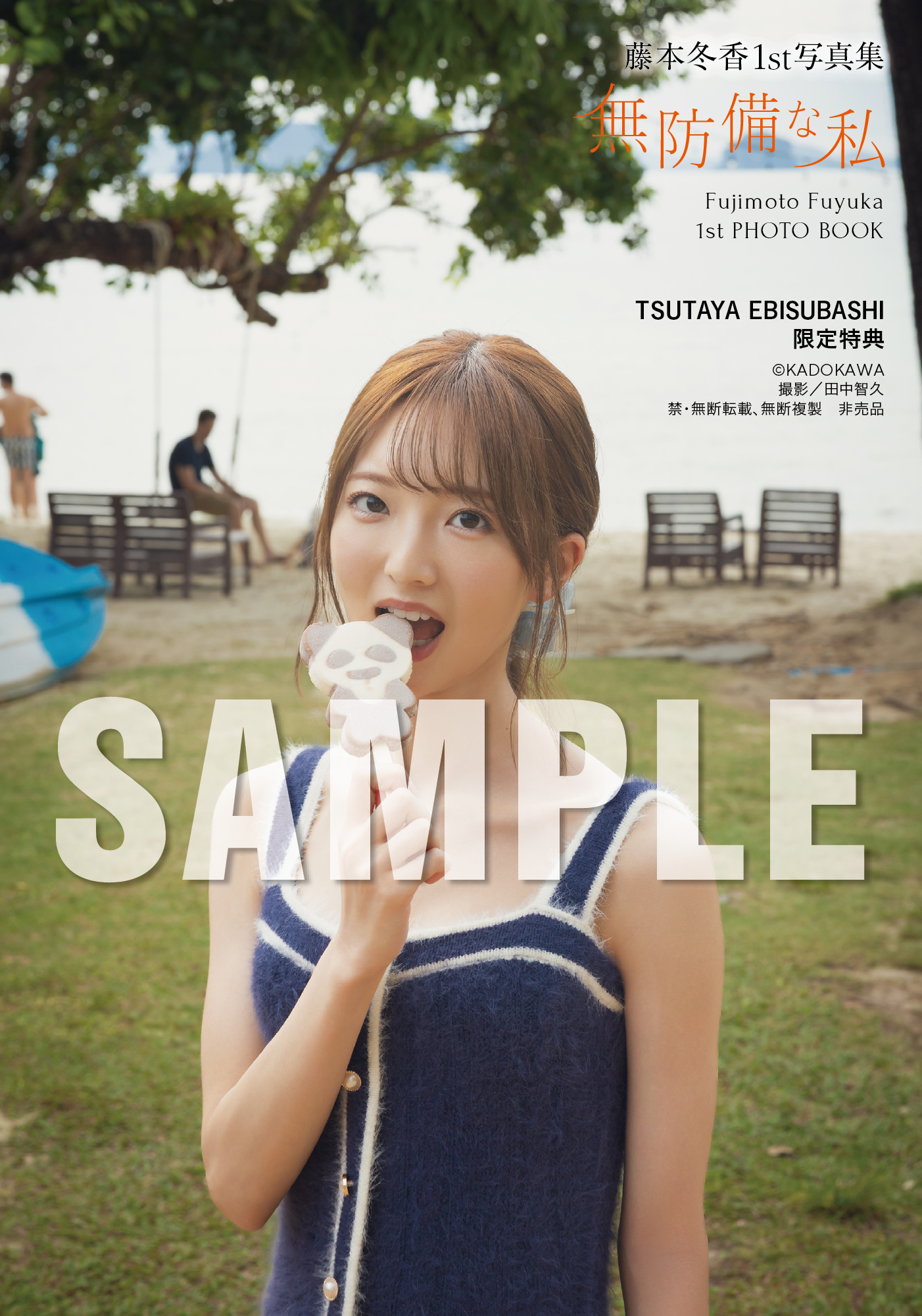 TSUTAYA EBISUBASHI限定特典