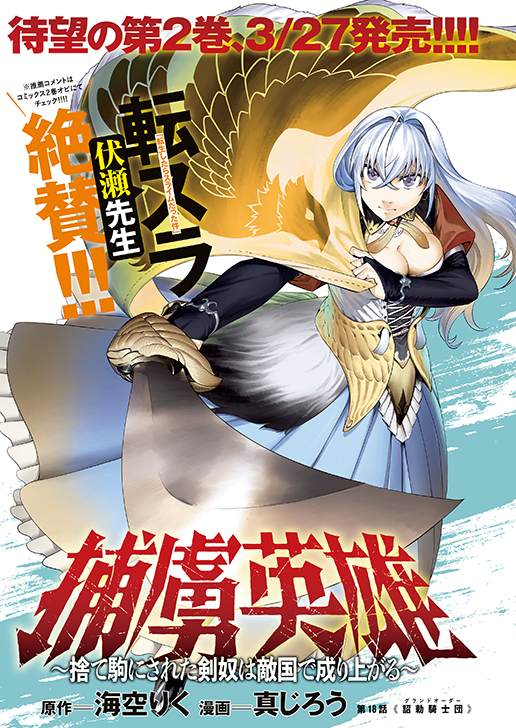 単行本第2巻の書影