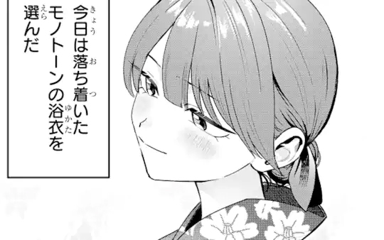 <a href="https://www.ganganonline.com/title/2232/chapter/120741" class="n" target="_blank">□第40話を読む</a>
