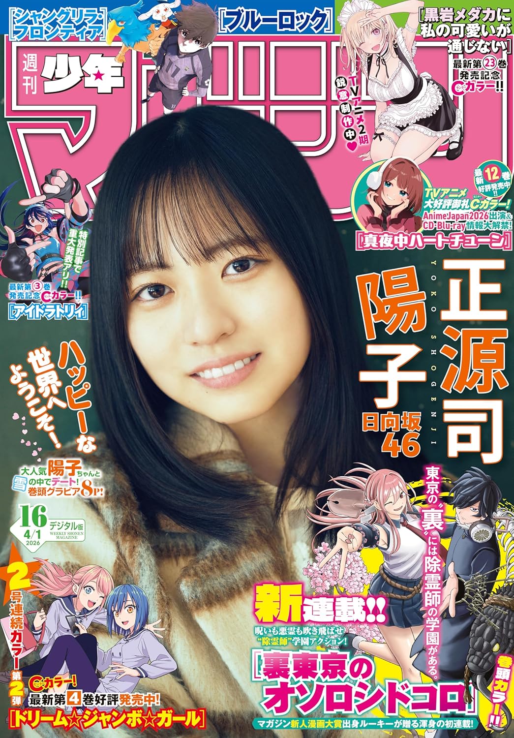 書影はAmazonの商品ページより