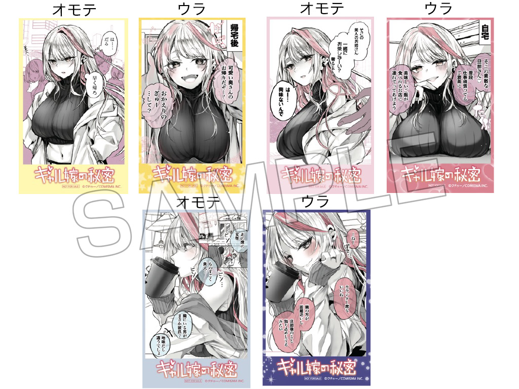 特典サンプル