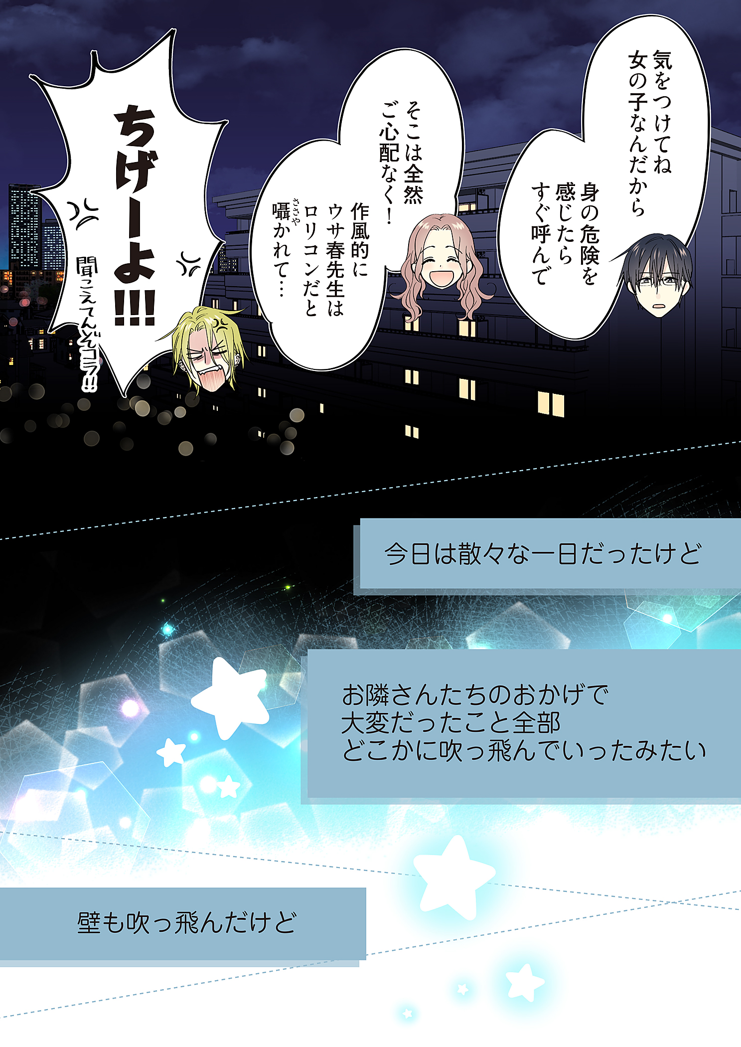 随所に挟まれるコメディのようなシーンも本作の魅力